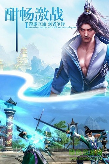 逆蒼穹之一念神魔錄 v1.0.0 安卓版 3