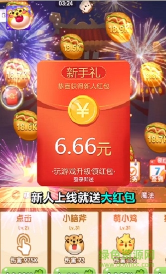 超級彈力球賺錢小游戲 v2.0 安卓版 0
