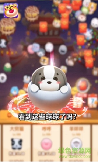 超級彈力球紅包版下載