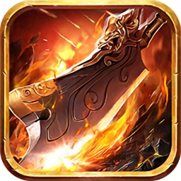 屠龍無敵app