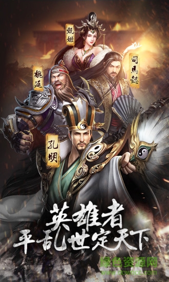 放置版三國(guó)禮包版(放置三國(guó)紅包版) v1.002 安卓版 3