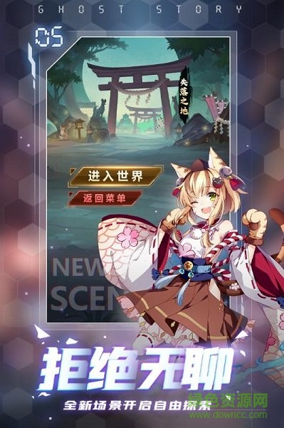 百鬼逢魔綠色服 v0.12.2 安卓版 0