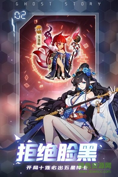 百鬼逢魔綠色服 v0.12.2 安卓版 1