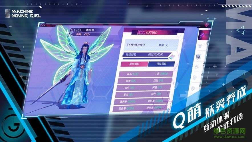 妖靈幻舞游戲紅包版 v1.0.0 安卓版 0