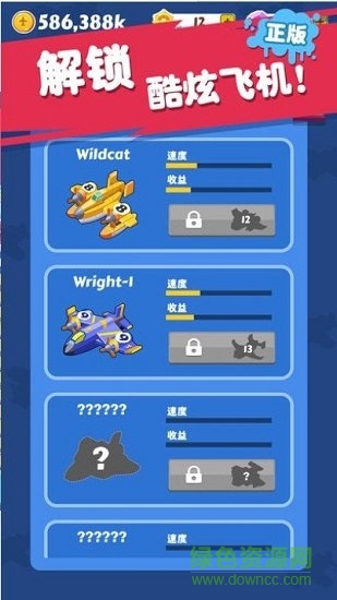 飛機(jī)工坊抽手機(jī)0