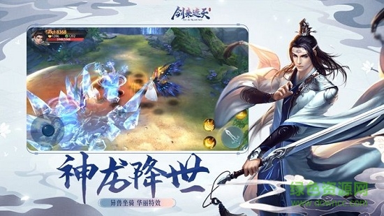 劍來(lái)遮天手游紅包版 v1.3.6 安卓版 2