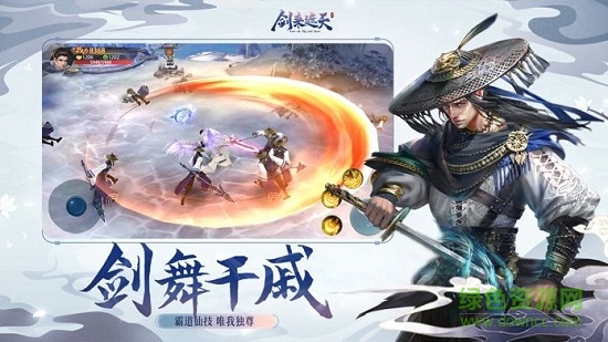劍來(lái)遮天手游紅包版 v1.3.6 安卓版 3