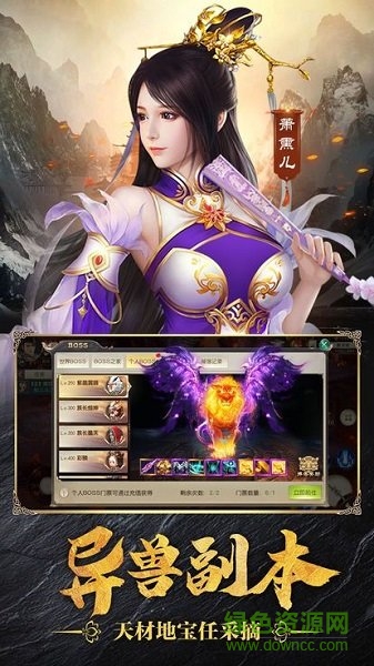 斗帝歸來游戲 v1.3.6 官方安卓版 1