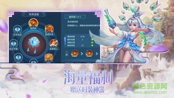 時(shí)空情緣 v1.4.8 安卓版 2