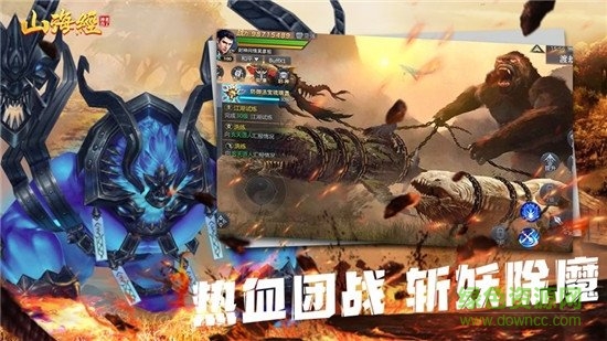 山海經(jīng)之不死神獸手游下載