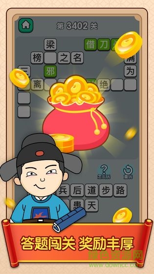 瘋狂升官記賺錢版 v1.0.9 安卓版 1