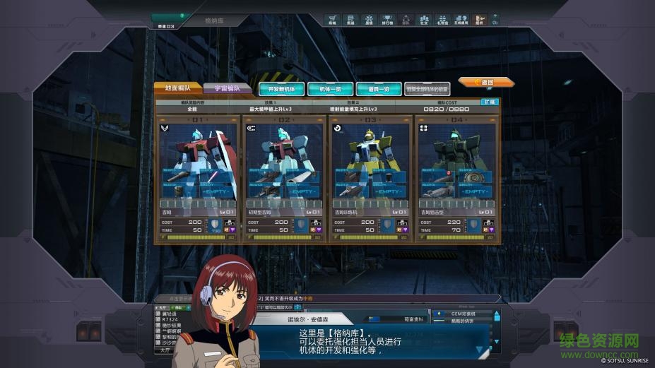 機動戰(zhàn)士敢達ol游戲 v1.0 安卓版 0