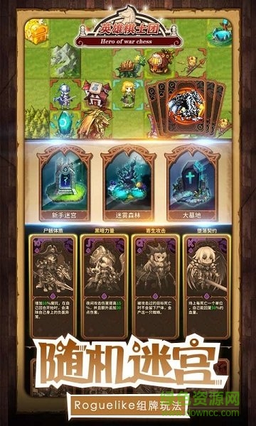 英雄棋士團果盤版 v2.0.18 安卓版 1