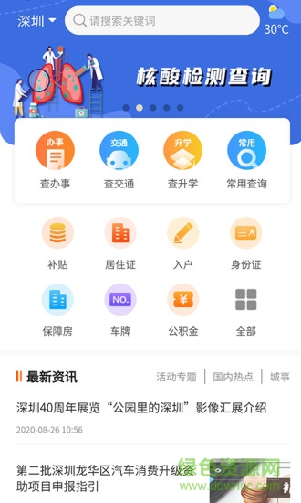 本地寶ios版 v1.9.0 iphone版 0