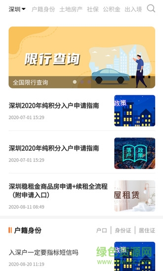 武漢本地寶app下載
