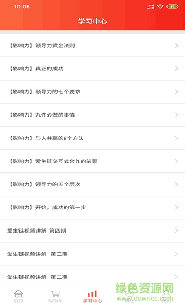 愛(ài)生鏈購(gòu)物平臺(tái) v4.1.5 安卓版 0