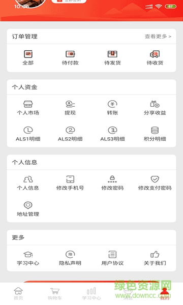 愛(ài)生鏈購(gòu)物平臺(tái) v4.1.5 安卓版 1
