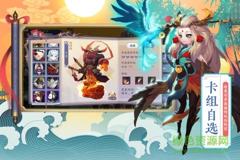 百妖譜手游 v1.1.0 安卓版 1