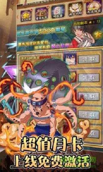 木葉火之國官方版