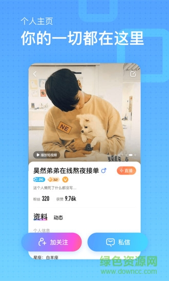 魚耳直播下載