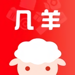 幾羊免費抽獎軟件