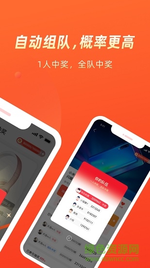 幾羊免費(fèi)抽獎軟件 v4.0.0.47 安卓最新版 0