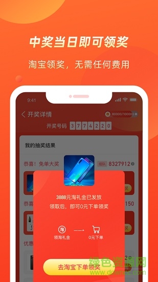 幾羊app下載