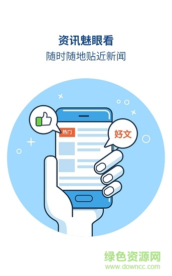 flyme魅族手機(jī)自帶瀏覽器 v9.9.2 官方安卓版 0