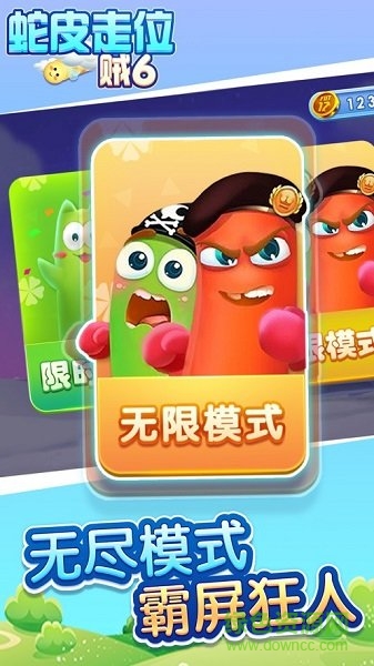 蛇皮走位手游 v1.9.2 官方安卓版 0