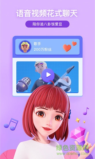 度曉曉app