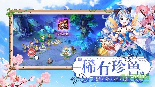天天馴龍下載