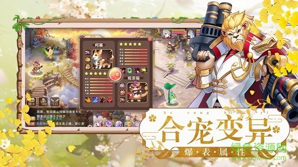 天天馴龍最新版 v1.0 安卓版 2