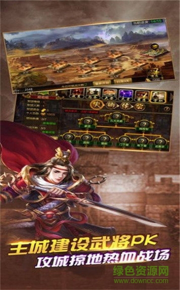 正統(tǒng)霸業(yè)戰(zhàn)略版 v1.20.09.11 安卓版 3