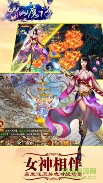 仙魔記手游 v2.6.0 安卓版 0
