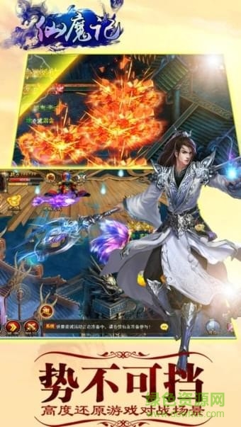 仙魔記手游 v2.6.0 安卓版 1