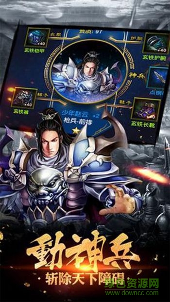 霸王雄心紅包版 v1.01.19安卓版 2