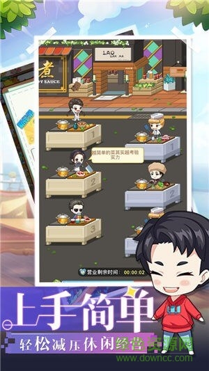 中餐廳3d游戲 v1.1.0 安卓版 1
