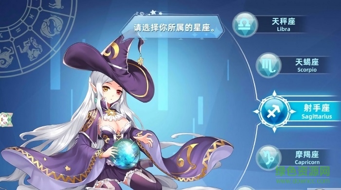 保衛(wèi)星座手機(jī)版 v1.17.0 安卓版 0