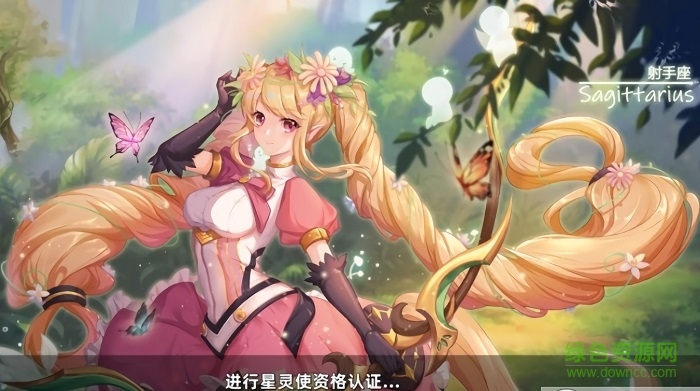 保衛(wèi)星座下載 保衛(wèi)星座手游下載