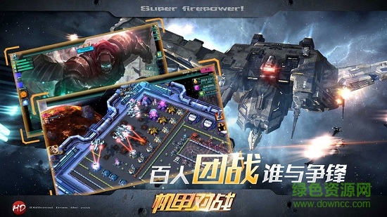 機(jī)甲戰(zhàn)士官方版 v1.0 安卓版 2