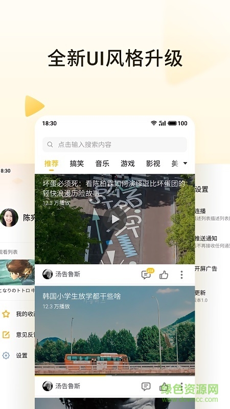魅族短視頻app最新版 v2.12.0 安卓版 3