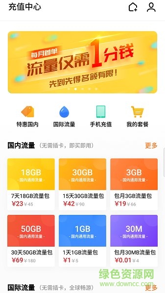 魅族flyme系統(tǒng)充值中心apk v9.0.06 安卓版 0