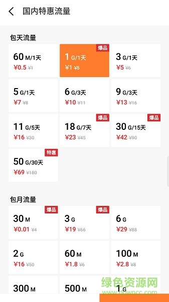 魅族flyme系統(tǒng)充值中心apk v9.0.06 安卓版 2