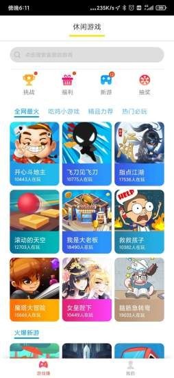 好運紅包版app v1.2.3 安卓版 0