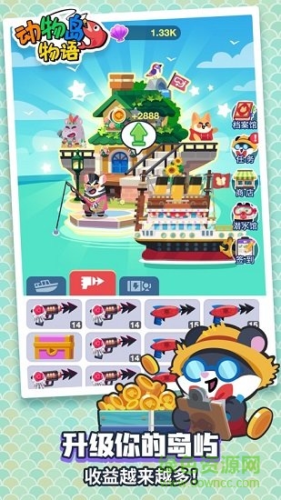 動物島物語領(lǐng)紅包游戲 v1.7 安卓版 0