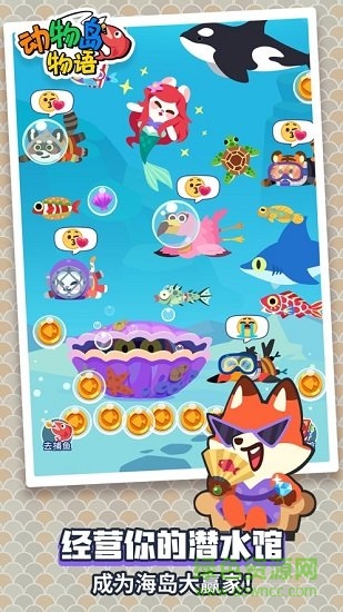 動物島物語領(lǐng)紅包游戲 v1.7 安卓版 2