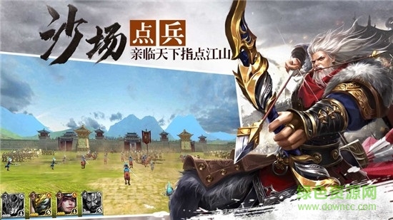 神州猛將錄手機版 v2.1.1 安卓版 1