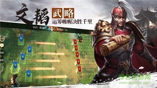 神州猛將錄下載 神州猛將錄游戲下載