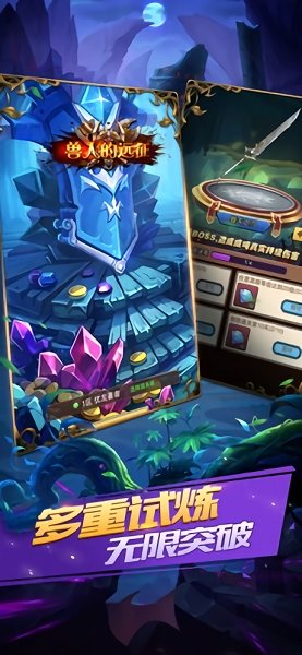 獸人的遠征手游 v1.0 安卓版 2