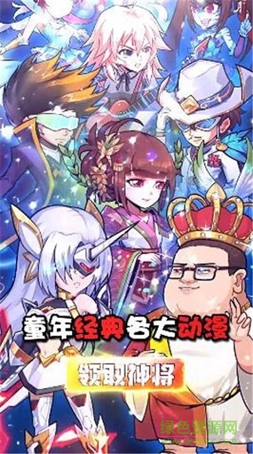 動漫大聯(lián)盟手機版下載